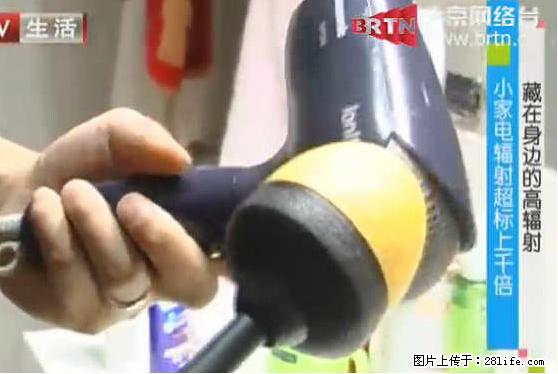 家里的辐射之王竟然是它！比微波炉还高2000倍 - 生活百科 - 滁州生活社区 - 滁州28生活网 chuzhou.28life.net