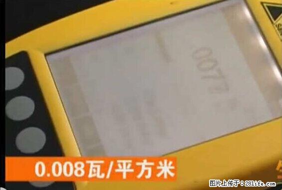 家里的辐射之王竟然是它！比微波炉还高2000倍 - 生活百科 - 滁州生活社区 - 滁州28生活网 chuzhou.28life.net