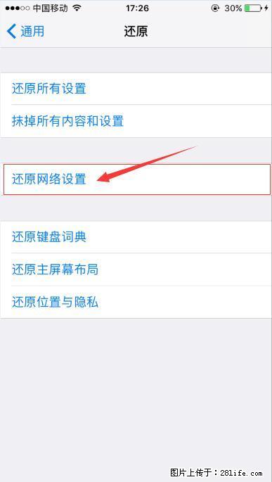 iPhone6S WIFI 不稳定的解决方法 - 生活百科 - 滁州生活社区 - 滁州28生活网 chuzhou.28life.net