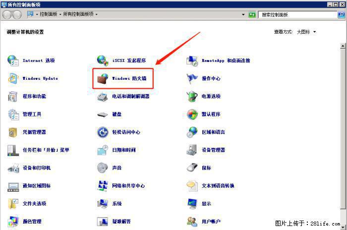 如何关闭局域网共享端口 - 生活百科 - 滁州生活社区 - 滁州28生活网 chuzhou.28life.net