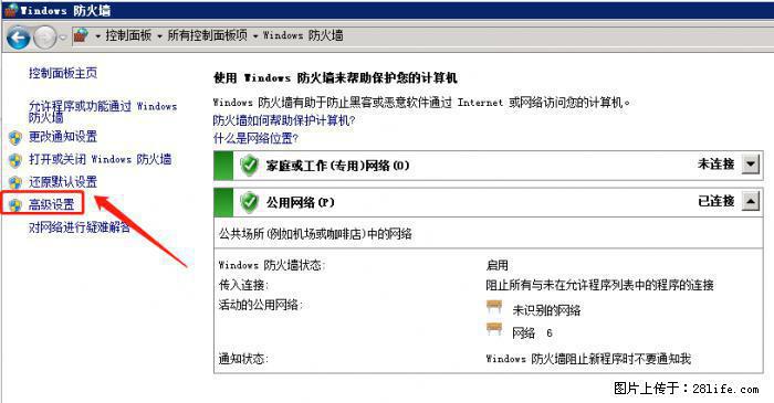 如何关闭局域网共享端口 - 生活百科 - 滁州生活社区 - 滁州28生活网 chuzhou.28life.net