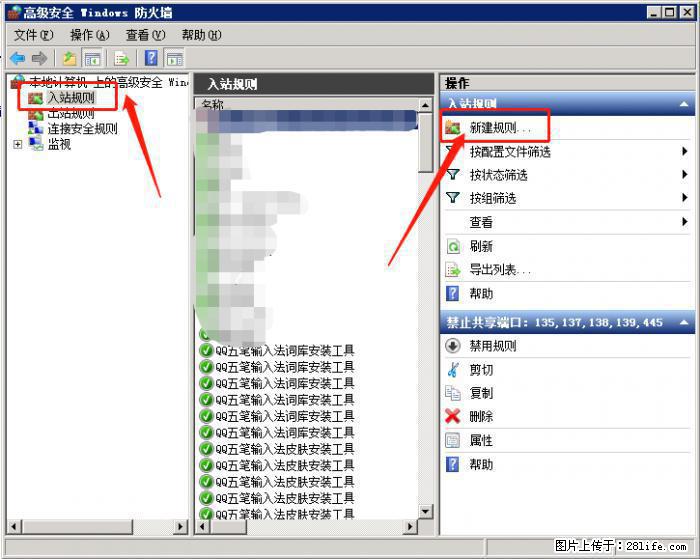 如何关闭局域网共享端口 - 生活百科 - 滁州生活社区 - 滁州28生活网 chuzhou.28life.net