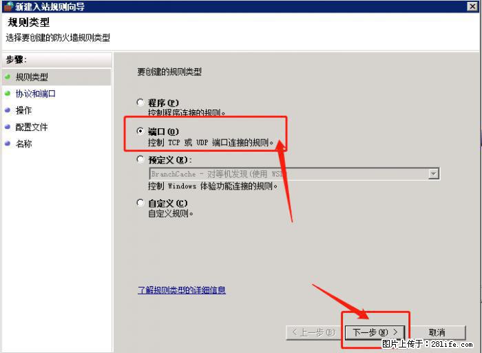 如何关闭局域网共享端口 - 生活百科 - 滁州生活社区 - 滁州28生活网 chuzhou.28life.net
