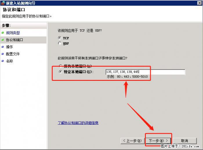 如何关闭局域网共享端口 - 生活百科 - 滁州生活社区 - 滁州28生活网 chuzhou.28life.net