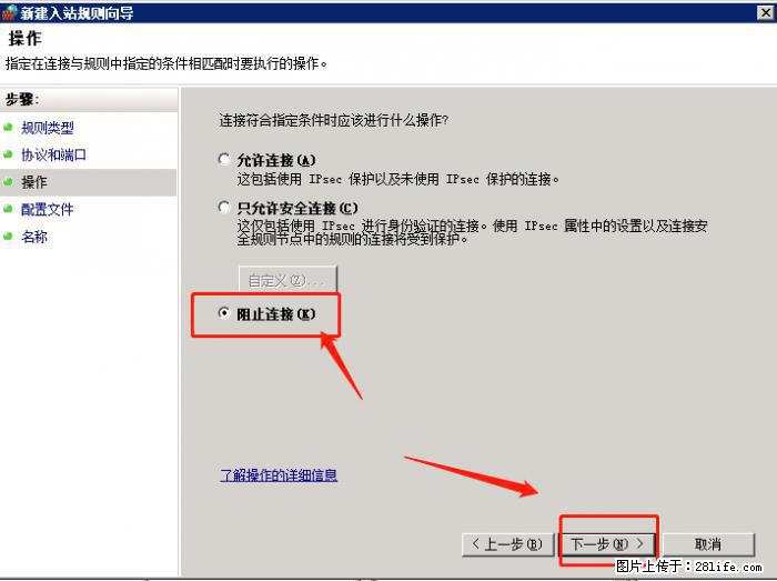 如何关闭局域网共享端口 - 生活百科 - 滁州生活社区 - 滁州28生活网 chuzhou.28life.net