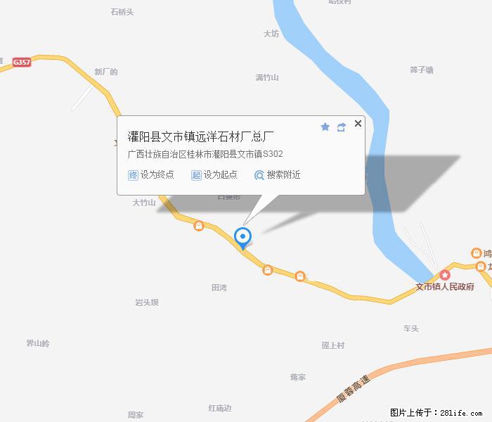 灌阳县文市镇远洋石材总厂 shicai158.julong5.com - 网站推广 - 广告专区 - 滁州分类信息 - 滁州28生活网 chuzhou.28life.net