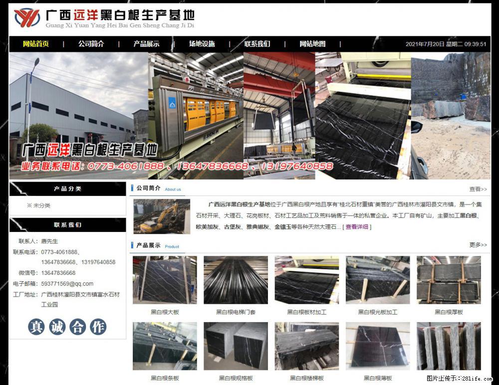 广西远洋黑白根生产基地 shicai9.julong5.com - 网站推广 - 广告专区 - 滁州分类信息 - 滁州28生活网 chuzhou.28life.net