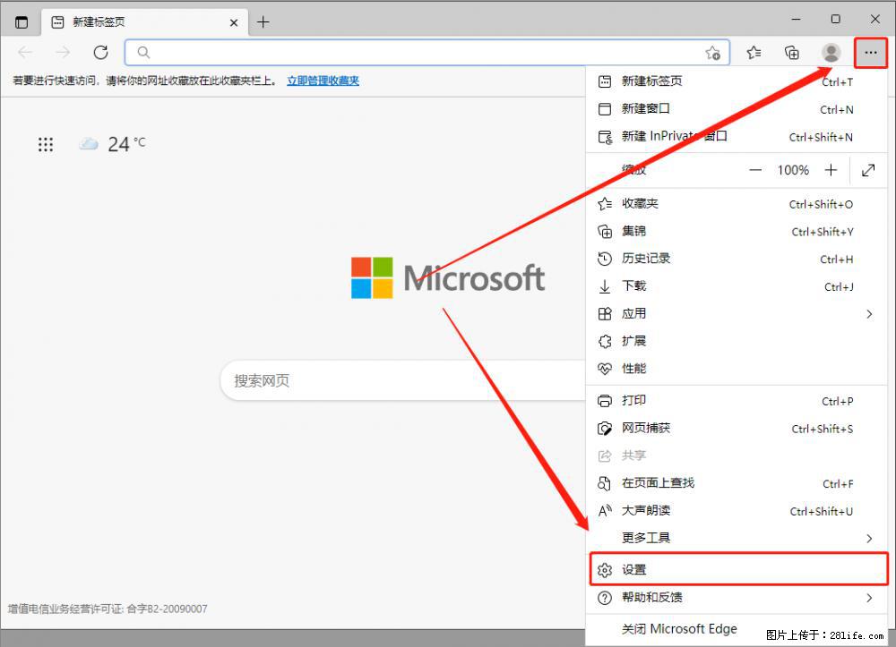 如何让win7以上的Microsoft Edge浏览器通过旧的IE访问指定网站？ - 生活百科 - 滁州生活社区 - 滁州28生活网 chuzhou.28life.net