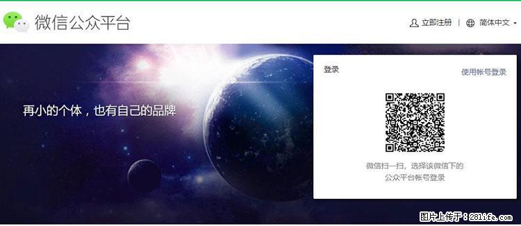 如何简单的让你开发的移动端网站在微信小程序里显示？ - 生活百科 - 滁州生活社区 - 滁州28生活网 chuzhou.28life.net