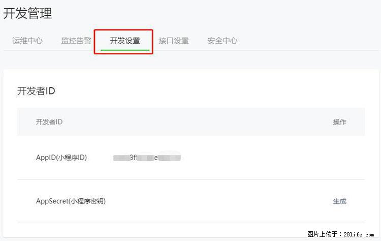 如何简单的让你开发的移动端网站在微信小程序里显示？ - 生活百科 - 滁州生活社区 - 滁州28生活网 chuzhou.28life.net