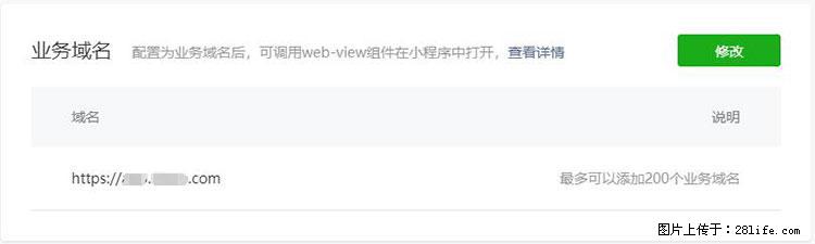 如何简单的让你开发的移动端网站在微信小程序里显示？ - 生活百科 - 滁州生活社区 - 滁州28生活网 chuzhou.28life.net