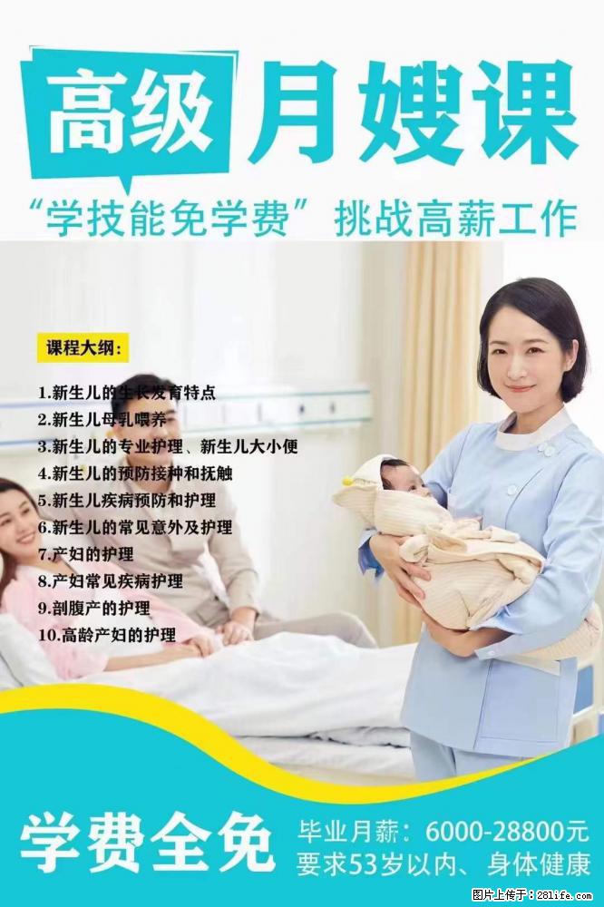 为什么要学习月嫂，育婴师？ - 其他广告 - 广告专区 - 滁州分类信息 - 滁州28生活网 chuzhou.28life.net