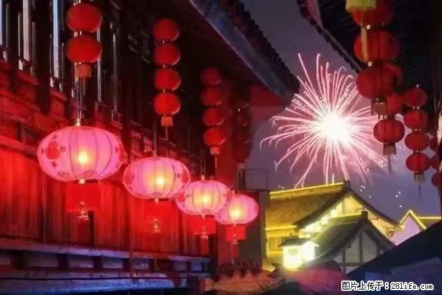 2022元宵节，祝大家节日快乐，虎年吉祥！ - 情感天地 - 滁州生活社区 - 滁州28生活网 chuzhou.28life.net