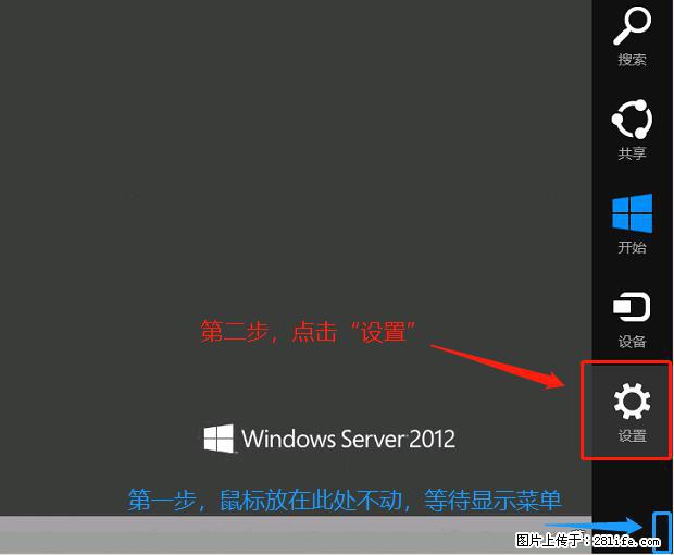 如何修改 Windows 2012 R2 远程桌面控制密码？ - 生活百科 - 滁州生活社区 - 滁州28生活网 chuzhou.28life.net