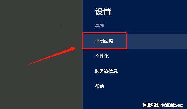 如何修改 Windows 2012 R2 远程桌面控制密码？ - 生活百科 - 滁州生活社区 - 滁州28生活网 chuzhou.28life.net
