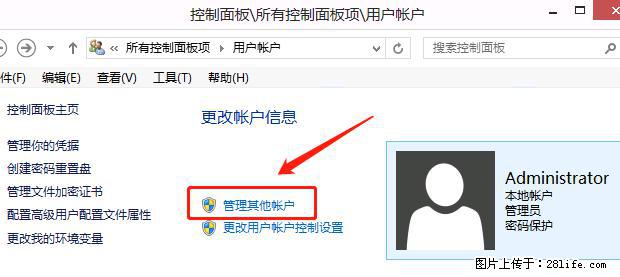如何修改 Windows 2012 R2 远程桌面控制密码？ - 生活百科 - 滁州生活社区 - 滁州28生活网 chuzhou.28life.net