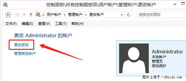 如何修改 Windows 2012 R2 远程桌面控制密码？ - 生活百科 - 滁州生活社区 - 滁州28生活网 chuzhou.28life.net
