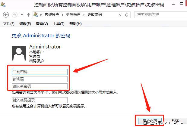 如何修改 Windows 2012 R2 远程桌面控制密码？ - 生活百科 - 滁州生活社区 - 滁州28生活网 chuzhou.28life.net