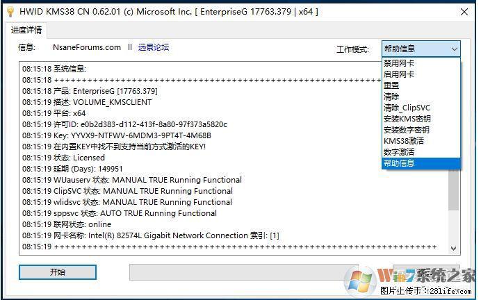 Win10企业版、专业版激活工具 - 生活百科 - 滁州生活社区 - 滁州28生活网 chuzhou.28life.net