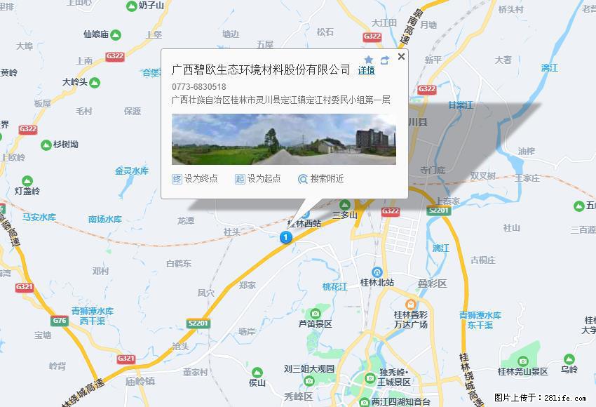 广西碧欧生态环境材料股份有限公司 bioeem.julong5.com - 网站推广 - 广告专区 - 滁州分类信息 - 滁州28生活网 chuzhou.28life.net