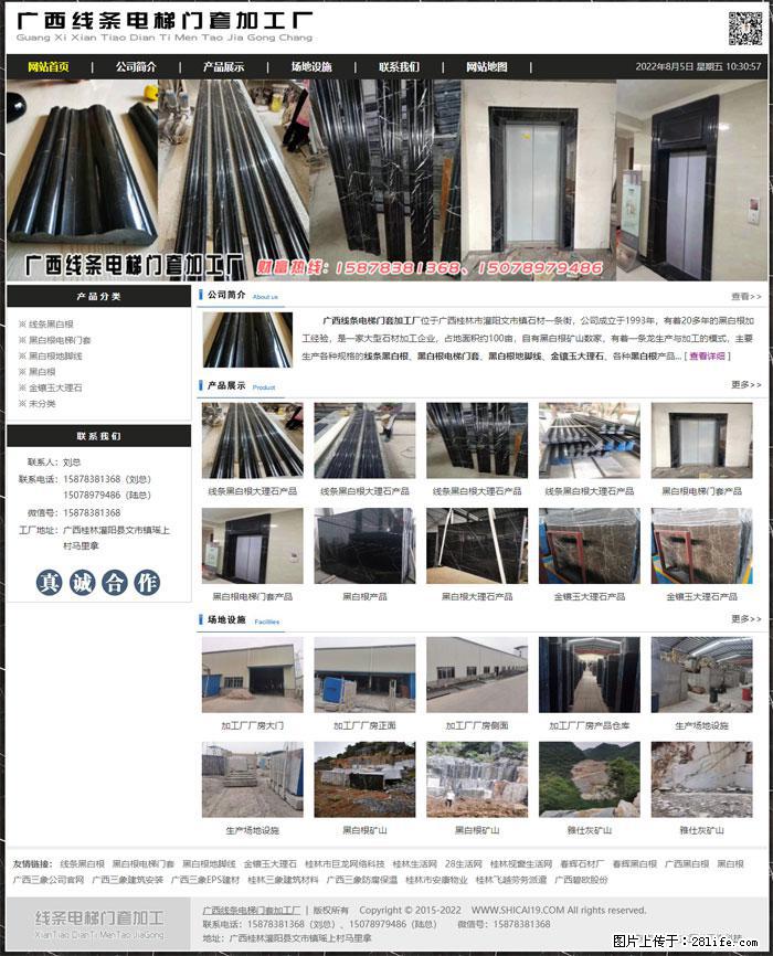 广西线条电梯门套加工厂 www.shicai19.com - 网站推广 - 广告专区 - 滁州分类信息 - 滁州28生活网 chuzhou.28life.net