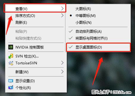 电脑桌面 的图标不见了 怎么设置回来？ - 生活百科 - 滁州生活社区 - 滁州28生活网 chuzhou.28life.net