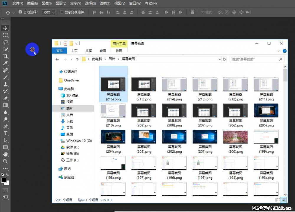 Photoshop不能直接拖拽打开图片的解决办法 - 生活百科 - 滁州生活社区 - 滁州28生活网 chuzhou.28life.net