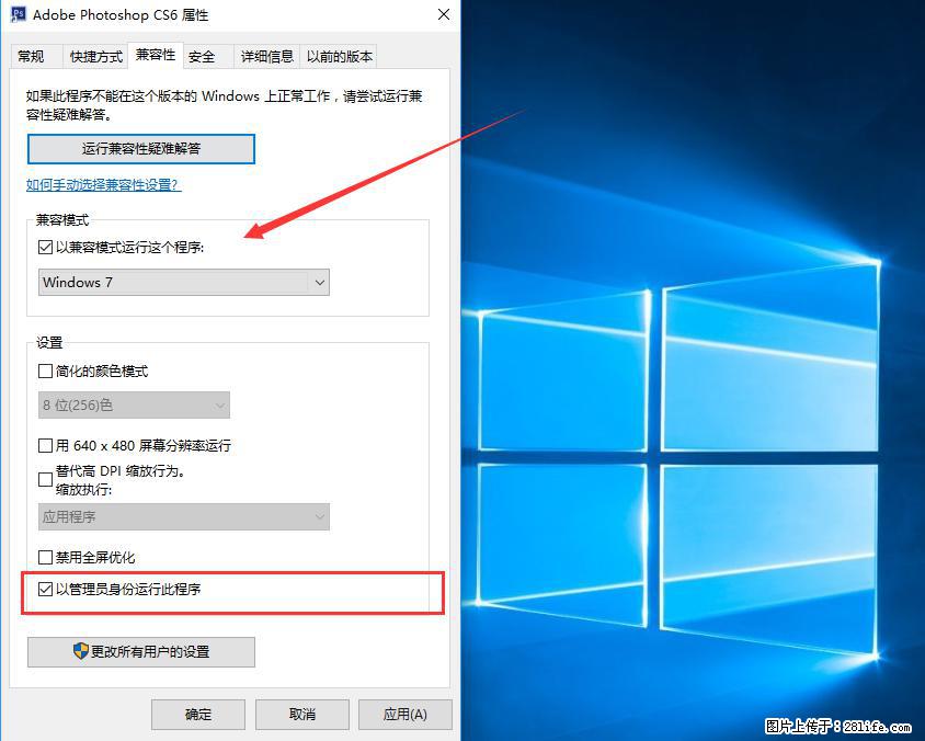 Photoshop不能直接拖拽打开图片的解决办法 - 生活百科 - 滁州生活社区 - 滁州28生活网 chuzhou.28life.net