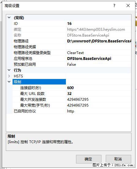 IIS7上传大文件报错：未显示页面，因为请求实体过大，HPPT状态码为413错误。 - 生活百科 - 滁州生活社区 - 滁州28生活网 chuzhou.28life.net