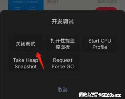 微信小程序正式版左上角出现vConsole按钮，如何去掉？ - 生活百科 - 滁州生活社区 - 滁州28生活网 chuzhou.28life.net