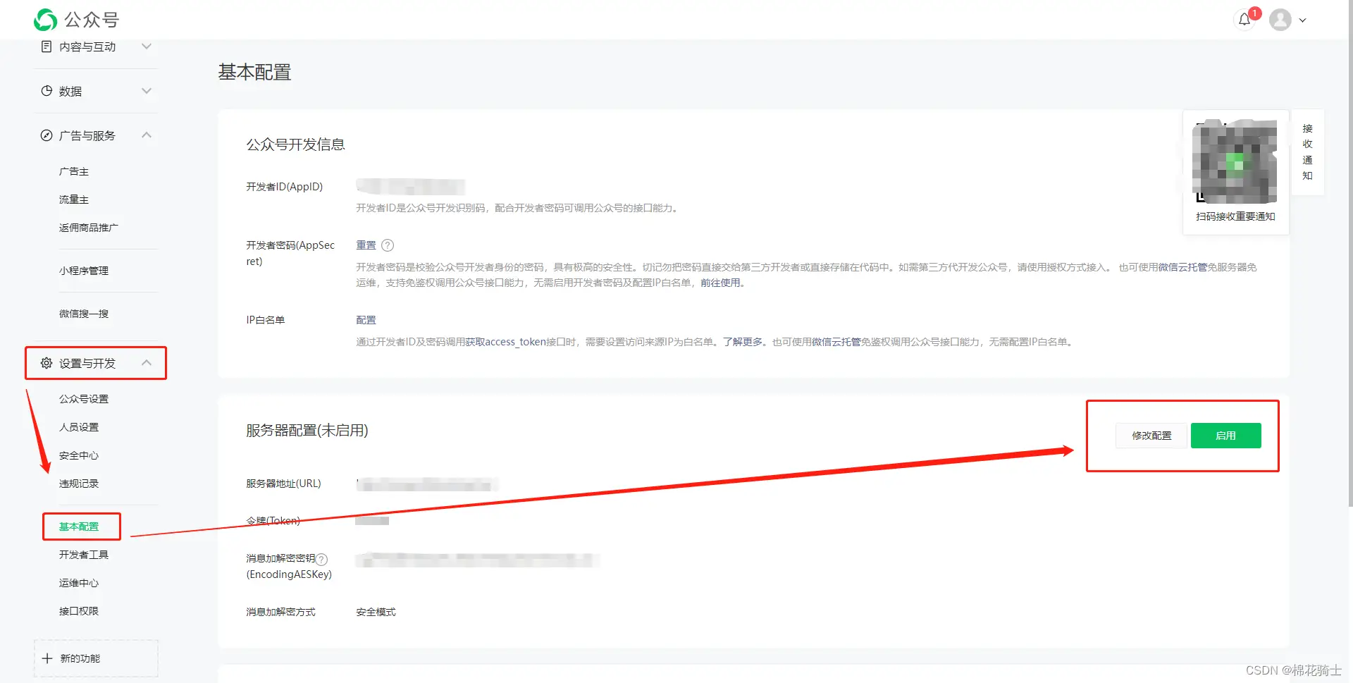 微信公众号自定义菜单如何与服务器配置同时启用 - 生活百科 - 滁州生活社区 - 滁州28生活网 chuzhou.28life.net