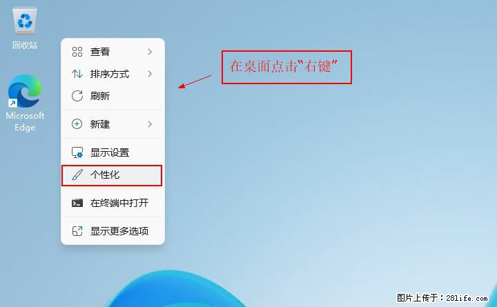 Windows server 2025 如何显示桌面图标？ - 生活百科 - 滁州生活社区 - 滁州28生活网 chuzhou.28life.net