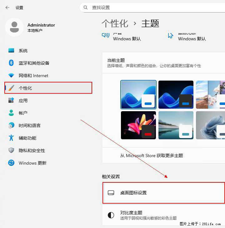 Windows server 2025 如何显示桌面图标？ - 生活百科 - 滁州生活社区 - 滁州28生活网 chuzhou.28life.net