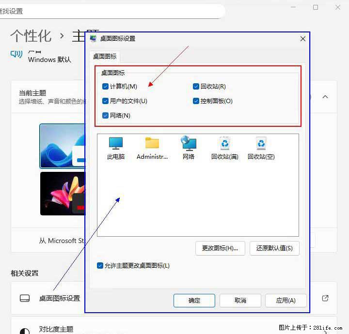 Windows server 2025 如何显示桌面图标？ - 生活百科 - 滁州生活社区 - 滁州28生活网 chuzhou.28life.net