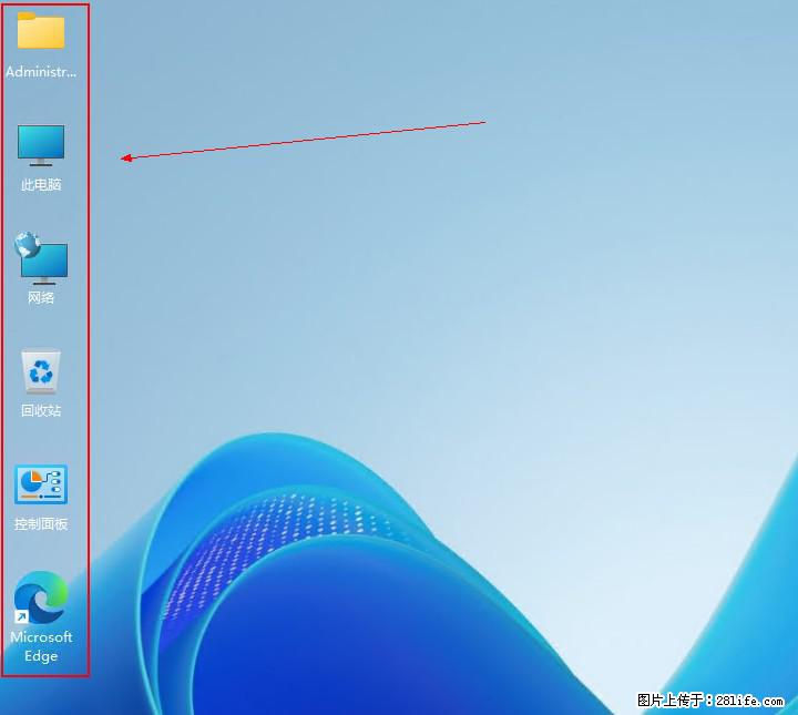Windows server 2025 如何显示桌面图标？ - 生活百科 - 滁州生活社区 - 滁州28生活网 chuzhou.28life.net