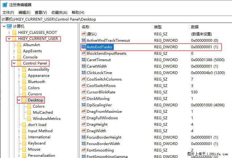 电脑windows10如何设置关机时自动结束任务快速关机 - 生活百科 - 滁州生活社区 - 滁州28生活网 chuzhou.28life.net