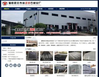灌阳县文市镇远洋石材总厂 shicai158.julong5.com - 滁州28生活网 chuzhou.28life.net