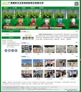 广西碧欧生态环境材料股份有限公司 bioeem.julong5.com - 滁州28生活网 chuzhou.28life.net