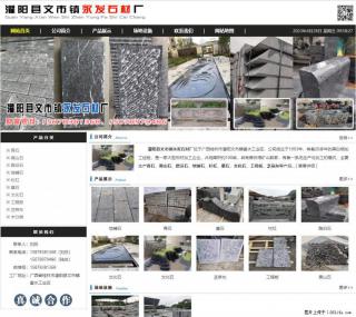 黑山石 - 灌阳县文市镇永发石材厂 www.shicai89.com - 滁州28生活网 chuzhou.28life.net