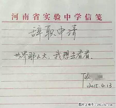 辞掉工作周游世界？现在他们在洗厕所…… - 游山玩水 - 滁州生活社区 - 滁州28生活网 chuzhou.28life.net