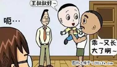 笑癫了！一女的怀孕三年未生，他终于忍不住了... - 娱乐八卦 - 滁州生活社区 - 滁州28生活网 chuzhou.28life.net