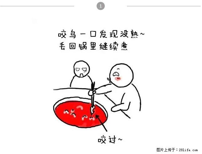 千万不要和这9种哈卵一起吃火锅！ - 美食天地 - 滁州生活社区 - 滁州28生活网 chuzhou.28life.net