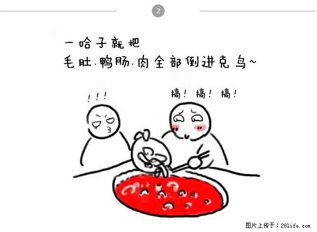 千万不要和这9种哈卵一起吃火锅！ - 美食天地 - 滁州生活社区 - 滁州28生活网 chuzhou.28life.net