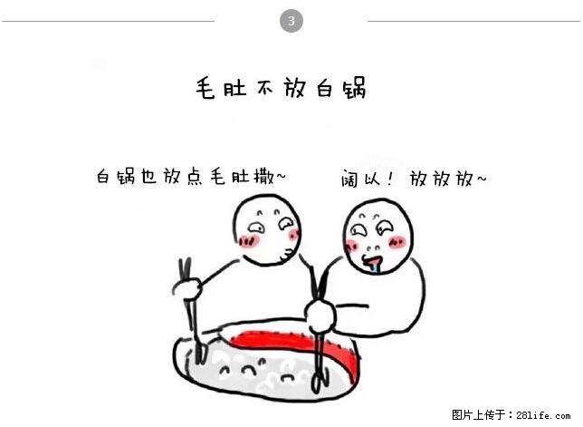 千万不要和这9种哈卵一起吃火锅！ - 美食天地 - 滁州生活社区 - 滁州28生活网 chuzhou.28life.net
