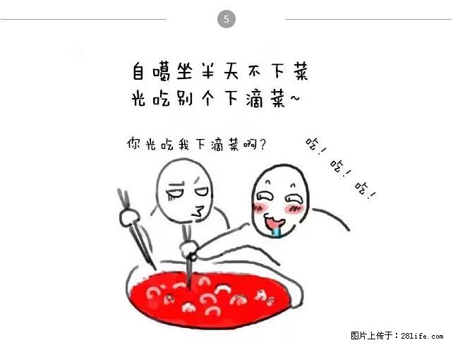 千万不要和这9种哈卵一起吃火锅！ - 美食天地 - 滁州生活社区 - 滁州28生活网 chuzhou.28life.net