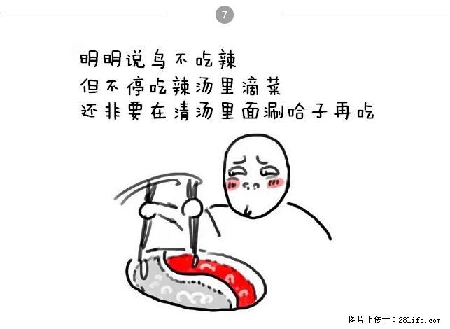 千万不要和这9种哈卵一起吃火锅！ - 美食天地 - 滁州生活社区 - 滁州28生活网 chuzhou.28life.net