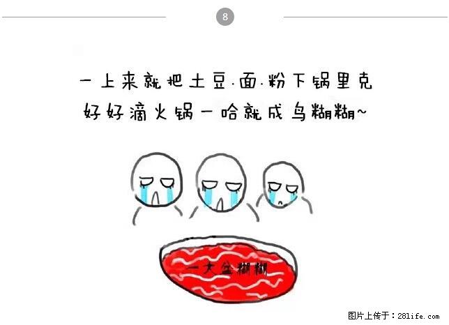 千万不要和这9种哈卵一起吃火锅！ - 美食天地 - 滁州生活社区 - 滁州28生活网 chuzhou.28life.net