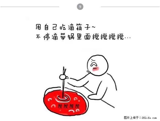 千万不要和这9种哈卵一起吃火锅！ - 美食天地 - 滁州生活社区 - 滁州28生活网 chuzhou.28life.net
