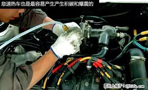 你知道怎么热车和取暖吗？ - 车友部落 - 滁州生活社区 - 滁州28生活网 chuzhou.28life.net