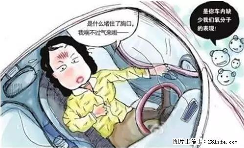你知道怎么热车和取暖吗？ - 车友部落 - 滁州生活社区 - 滁州28生活网 chuzhou.28life.net